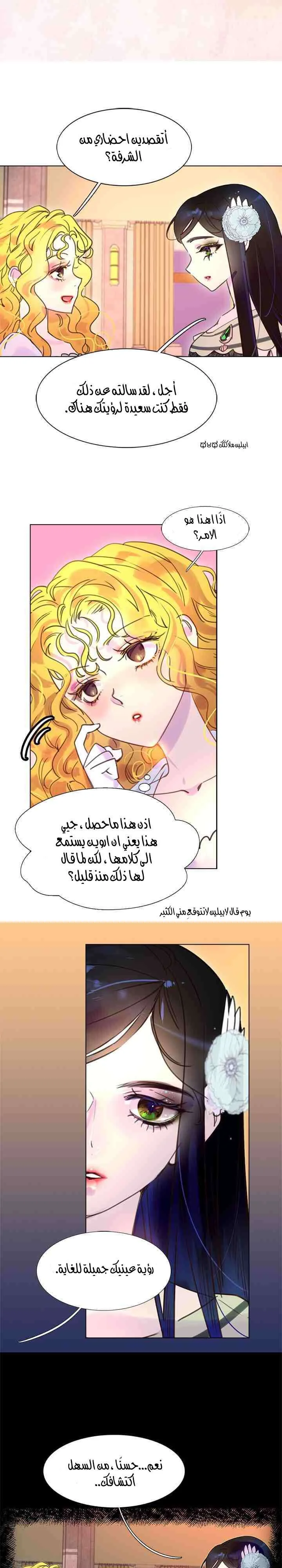 Read Miss Not-So Sidekick AR Manga Online