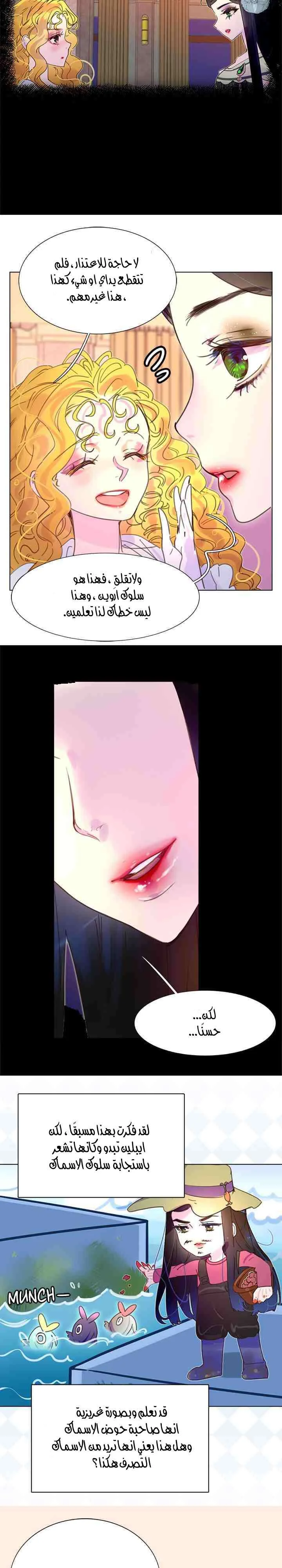 Read Miss Not-So Sidekick AR Manga Online