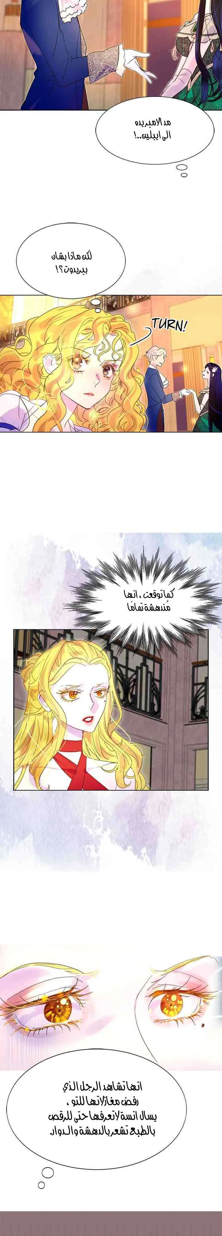 Read Miss Not-So Sidekick AR Manga Online