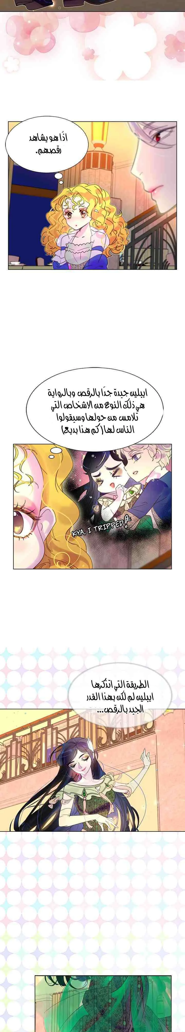 Read Miss Not-So Sidekick AR Manga Online