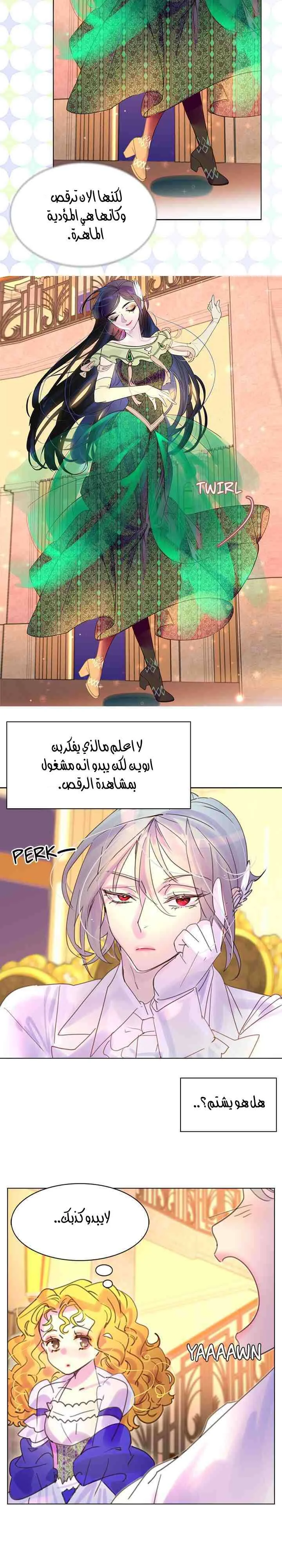 Read Miss Not-So Sidekick AR Manga Online