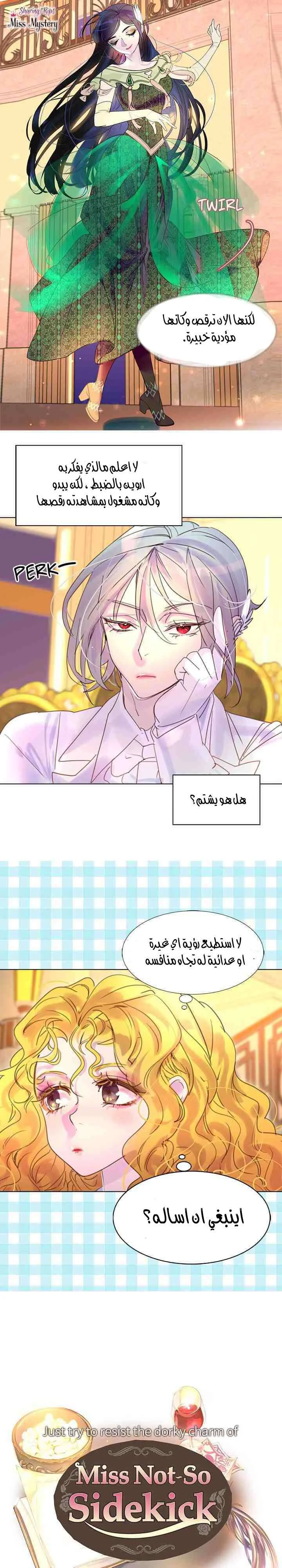 Read Miss Not-So Sidekick AR Manga Online