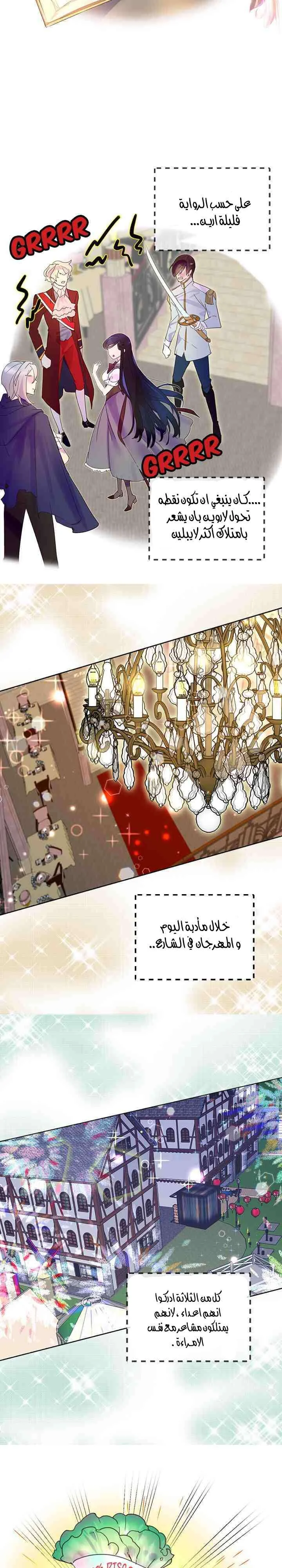 Read Miss Not-So Sidekick AR Manga Online