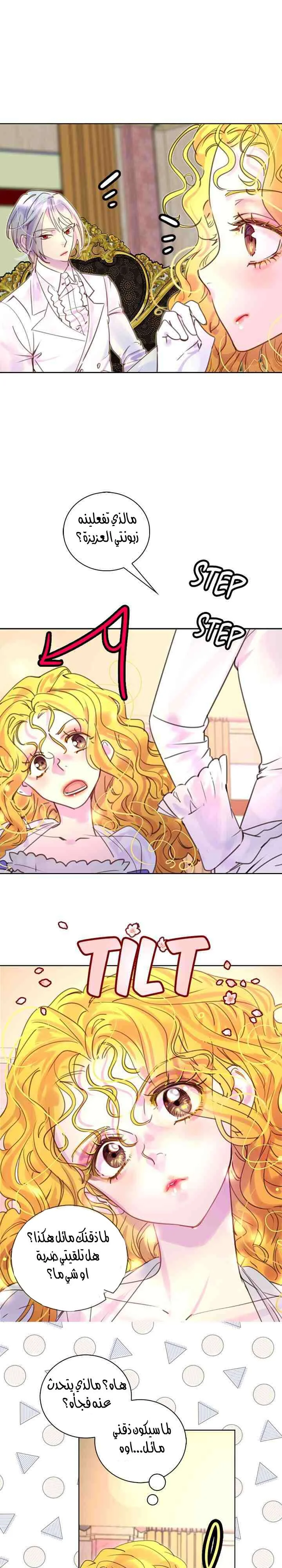 Read Miss Not-So Sidekick AR Manga Online