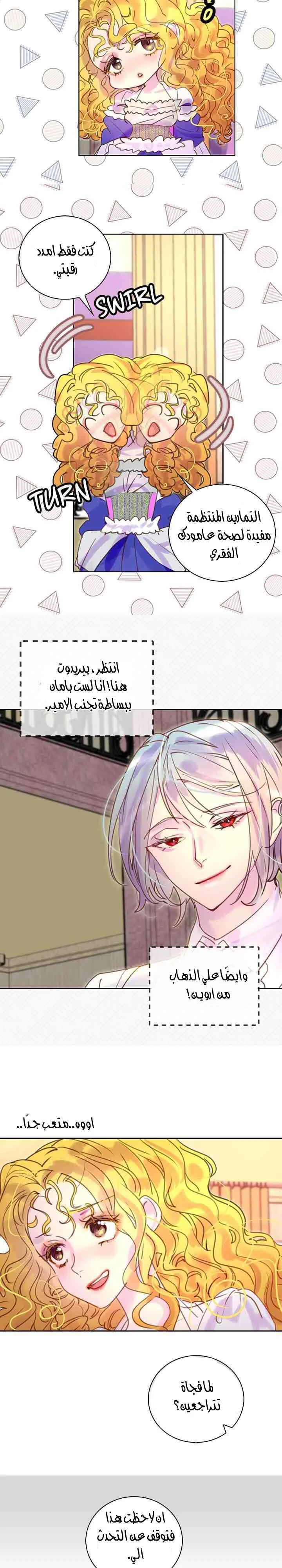 Read Miss Not-So Sidekick AR Manga Online
