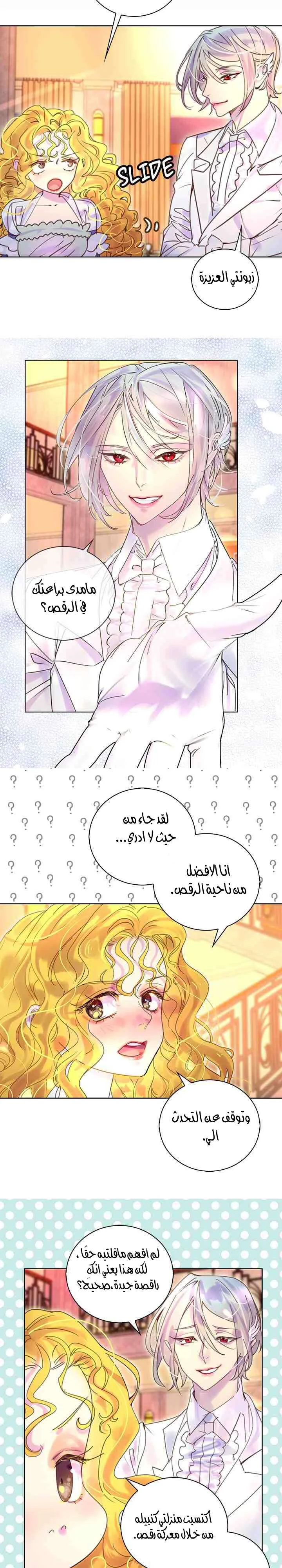 Read Miss Not-So Sidekick AR Manga Online