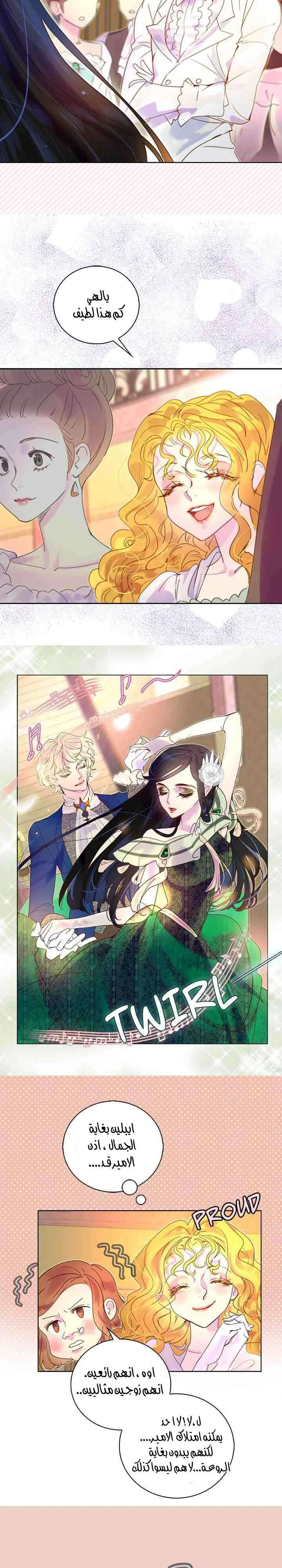 Read Miss Not-So Sidekick AR Manga Online
