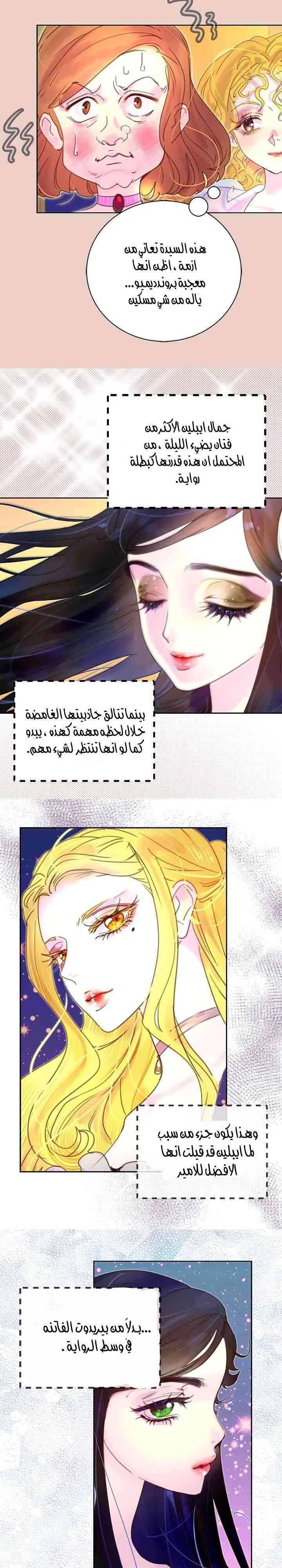 Read Miss Not-So Sidekick AR Manga Online