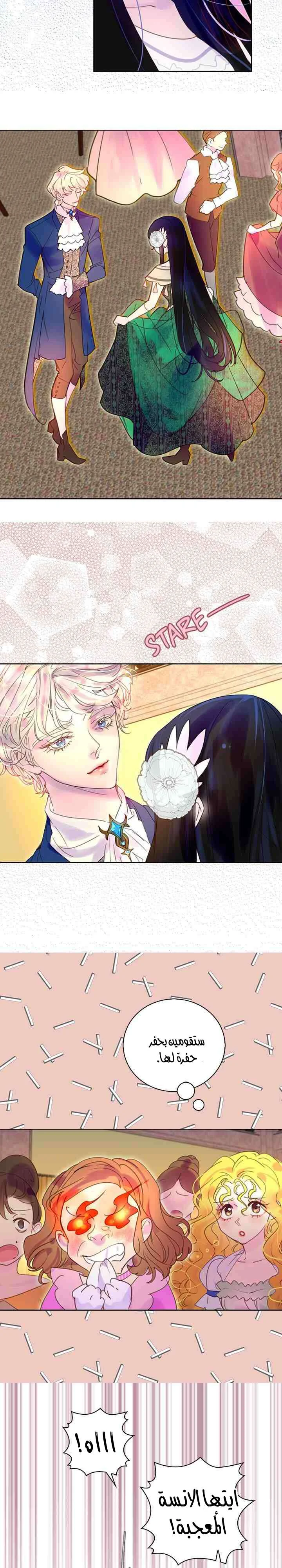 Read Miss Not-So Sidekick AR Manga Online