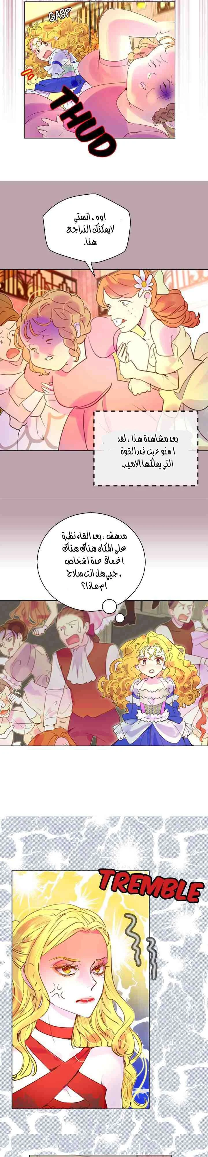 Read Miss Not-So Sidekick AR Manga Online
