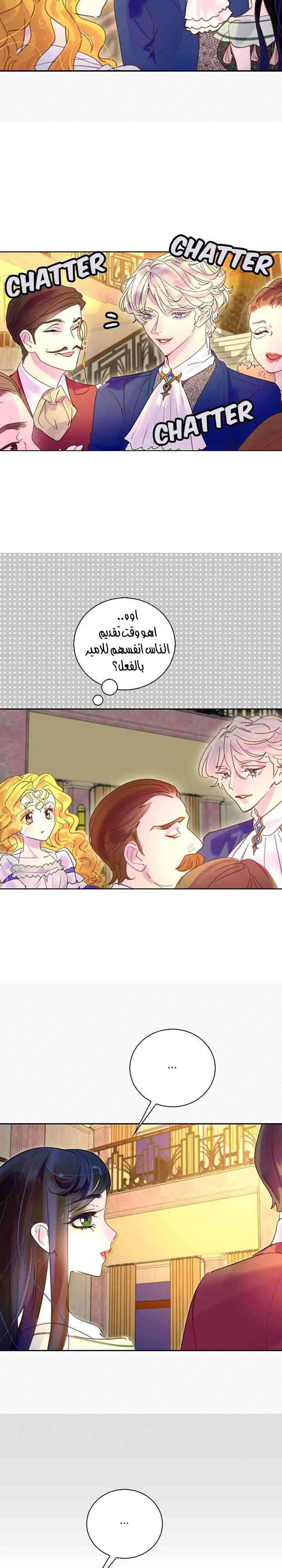 Read Miss Not-So Sidekick AR Manga Online