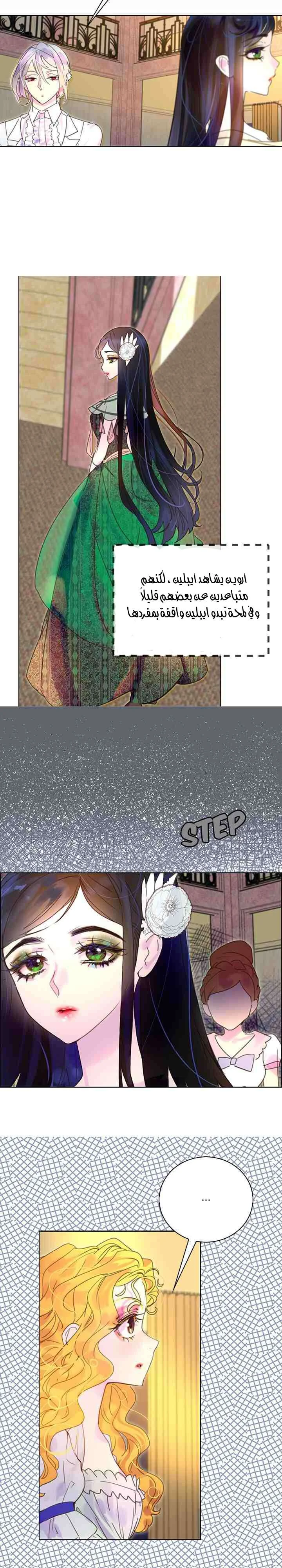 Read Miss Not-So Sidekick AR Manga Online