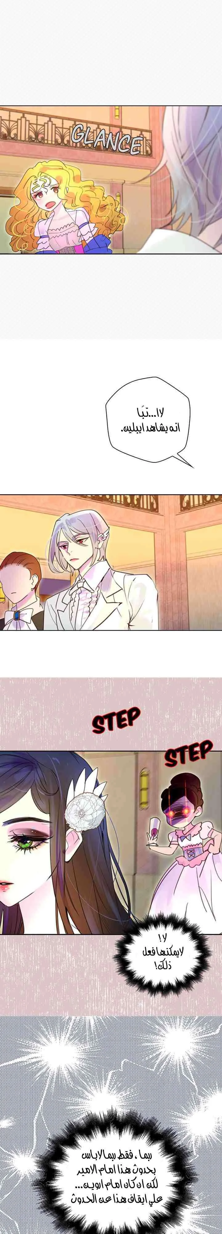 Read Miss Not-So Sidekick AR Manga Online