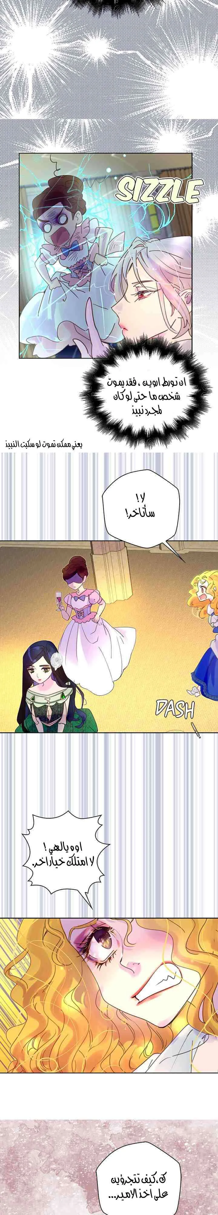Read Miss Not-So Sidekick AR Manga Online
