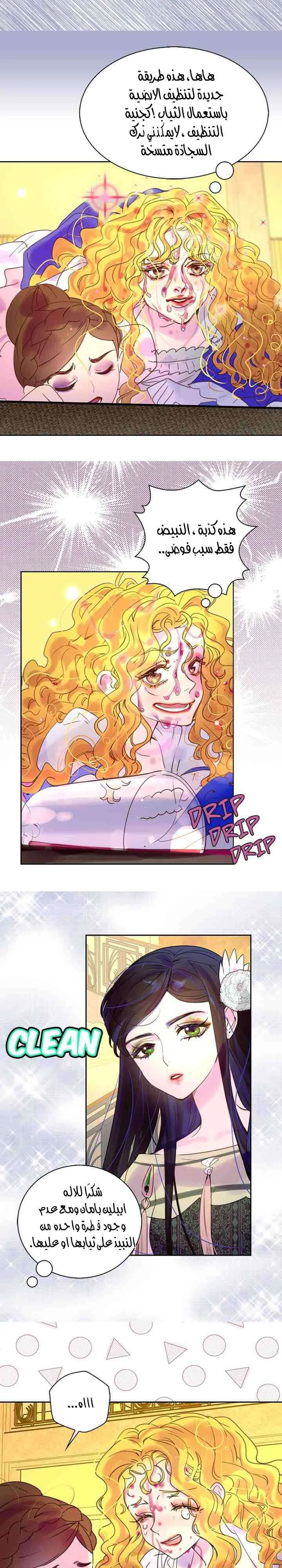 Read Miss Not-So Sidekick AR Manga Online