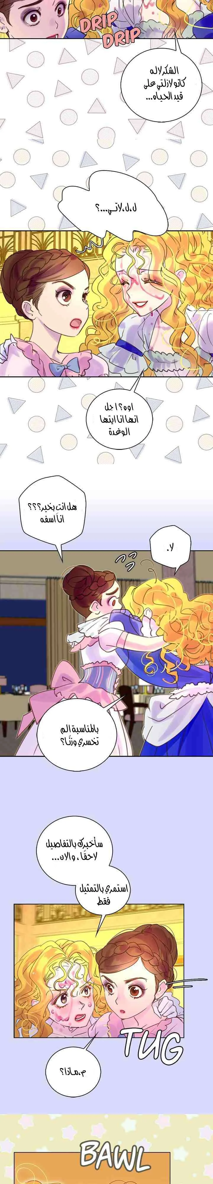 Read Miss Not-So Sidekick AR Manga Online