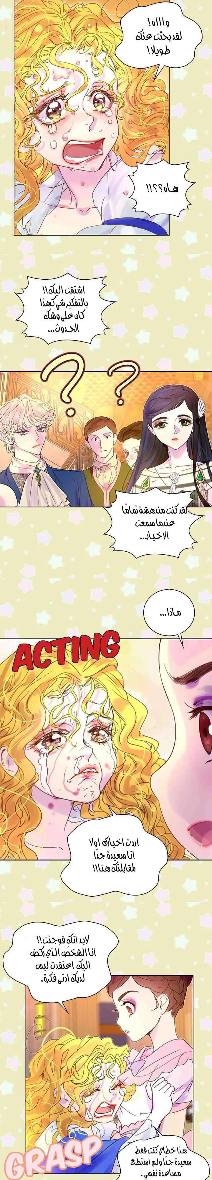 Read Miss Not-So Sidekick AR Manga Online