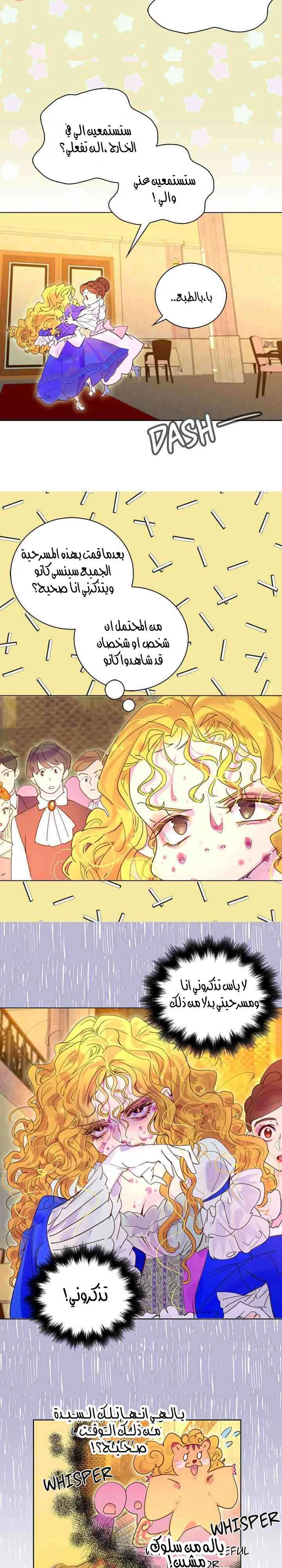 Read Miss Not-So Sidekick AR Manga Online