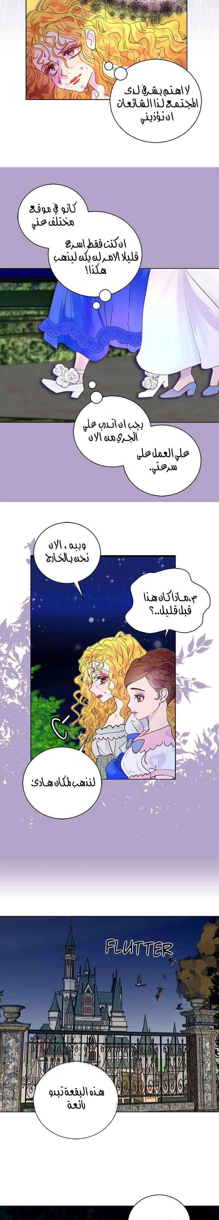 Read Miss Not-So Sidekick AR Manga Online