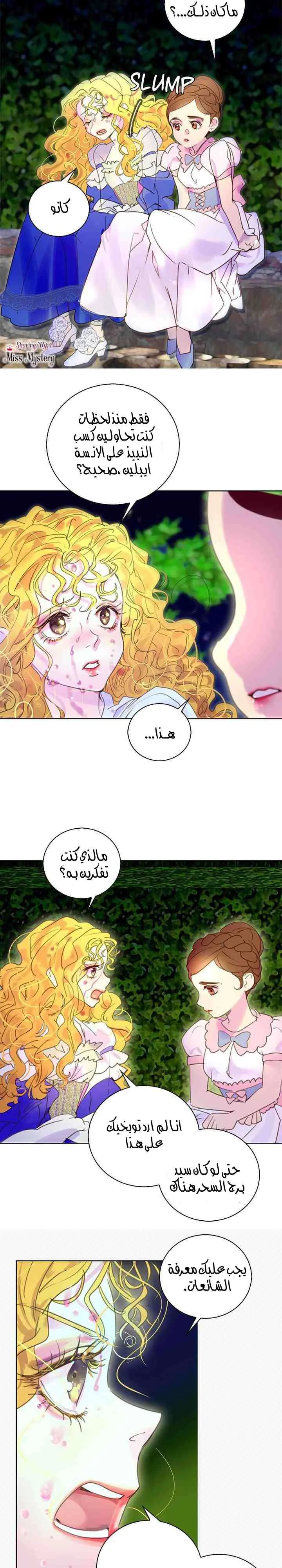 Read Miss Not-So Sidekick AR Manga Online