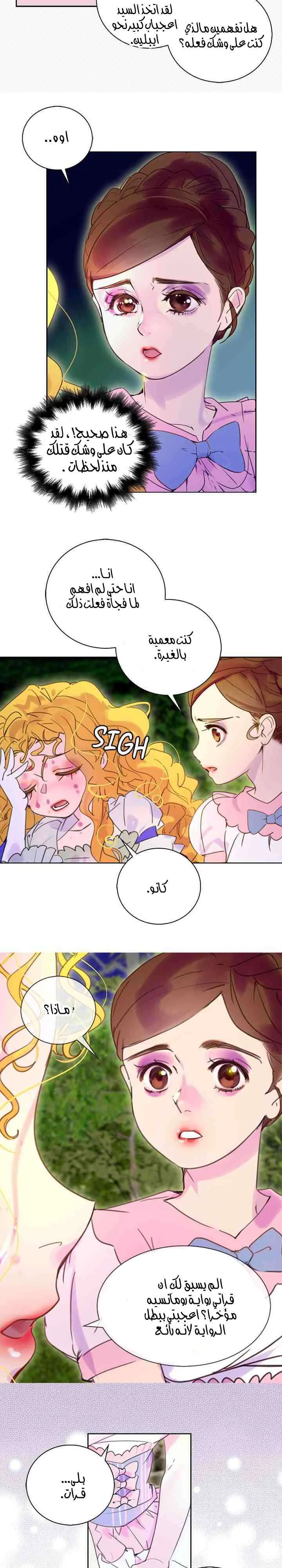 Read Miss Not-So Sidekick AR Manga Online