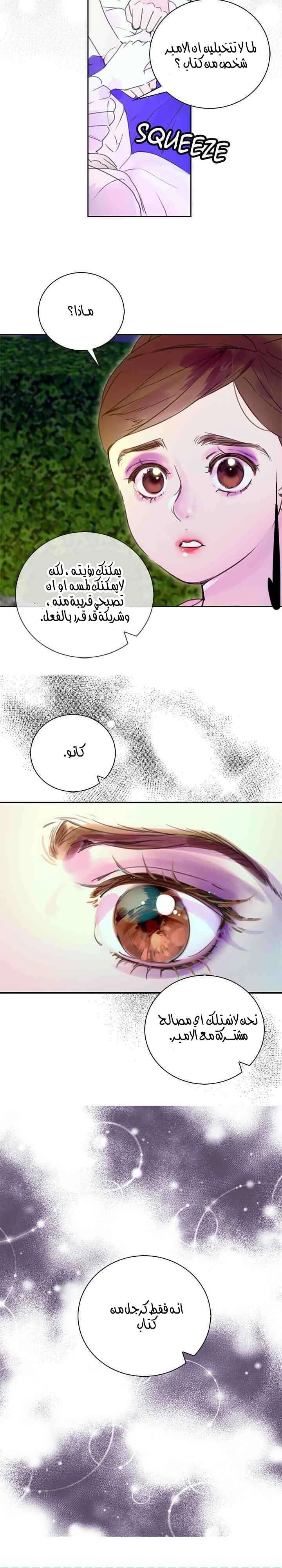 Read Miss Not-So Sidekick AR Manga Online