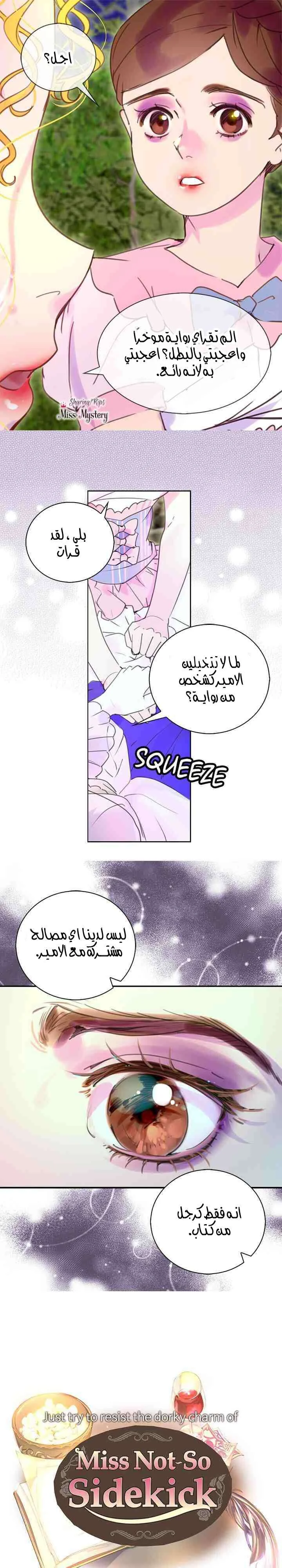Read Miss Not-So Sidekick AR Manga Online