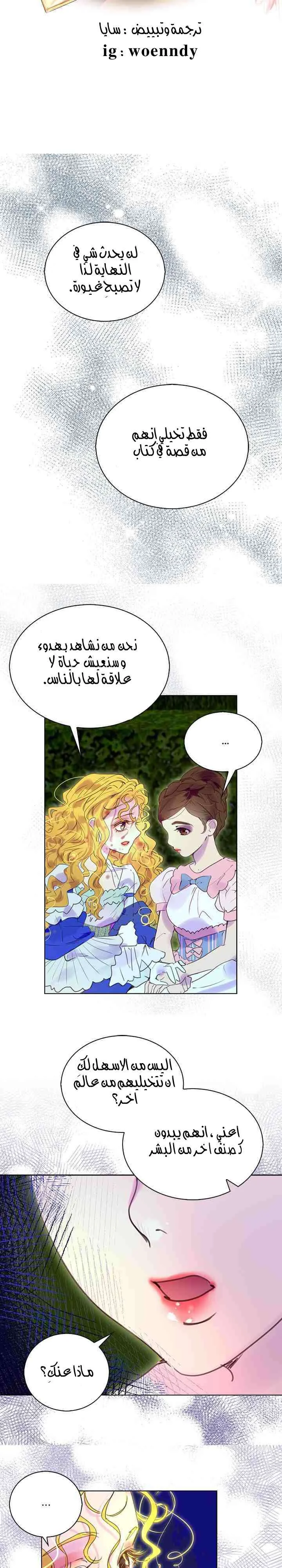 Read Miss Not-So Sidekick AR Manga Online