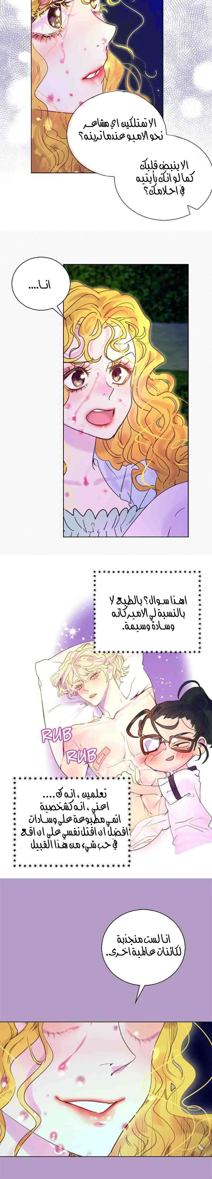 Read Miss Not-So Sidekick AR Manga Online