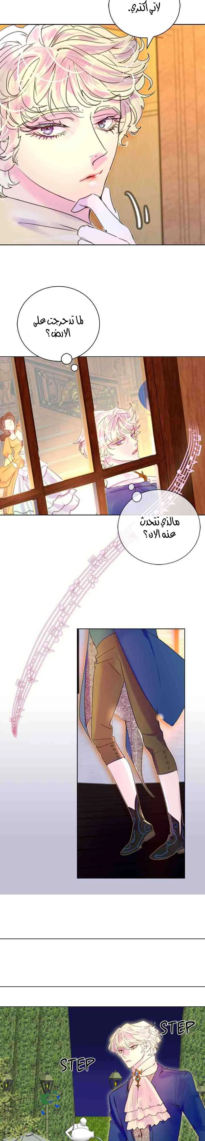 Read Miss Not-So Sidekick AR Manga Online