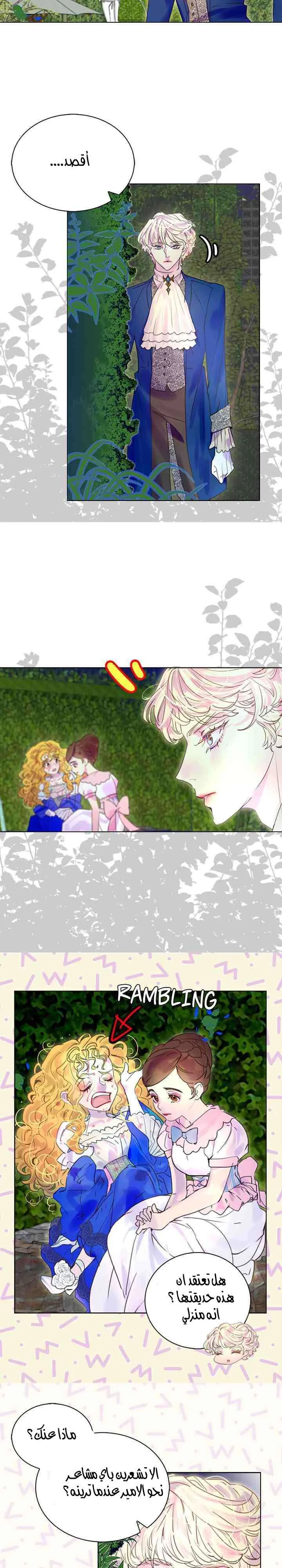 Read Miss Not-So Sidekick AR Manga Online