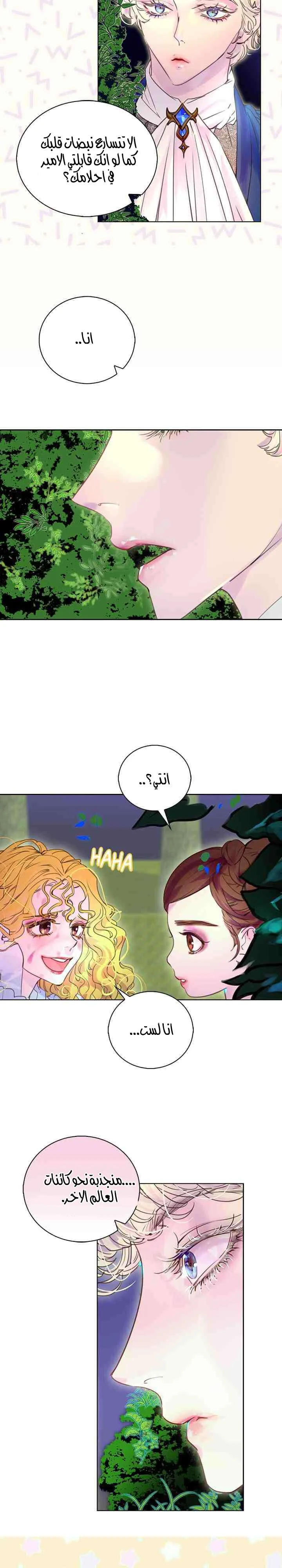 Read Miss Not-So Sidekick AR Manga Online