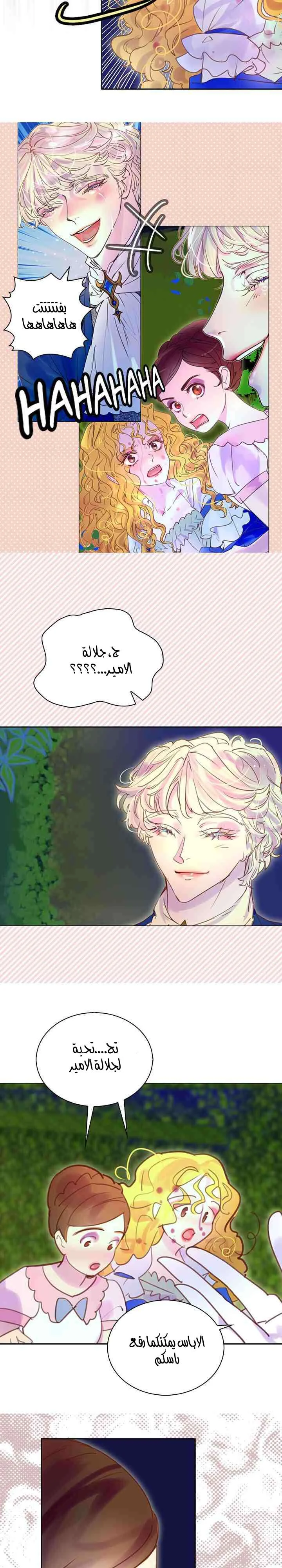 Read Miss Not-So Sidekick AR Manga Online