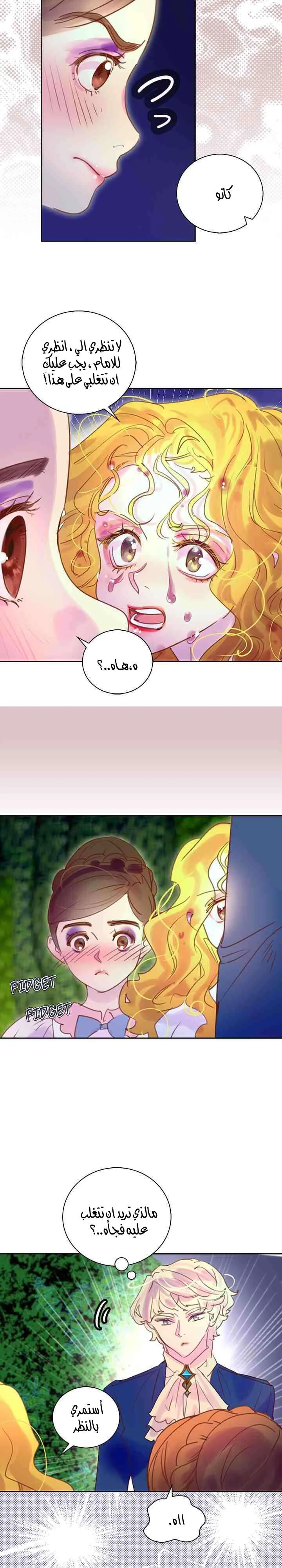 Read Miss Not-So Sidekick AR Manga Online