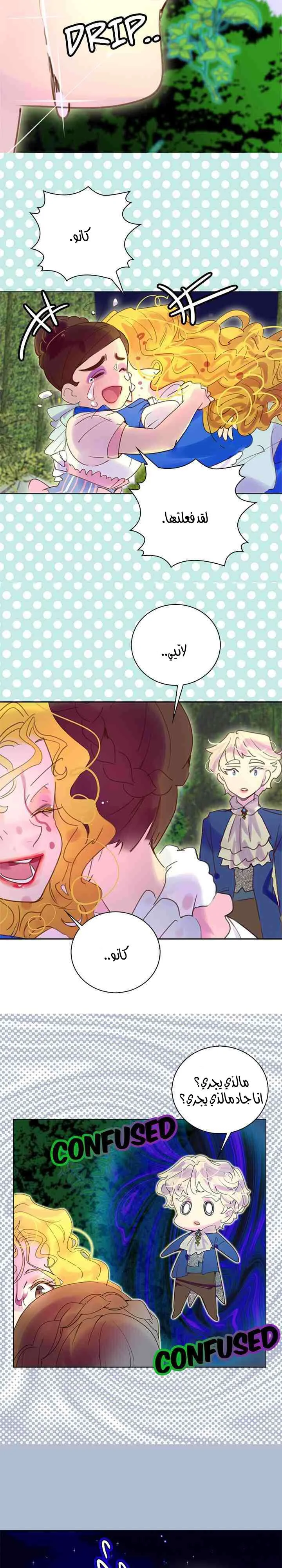 Read Miss Not-So Sidekick AR Manga Online