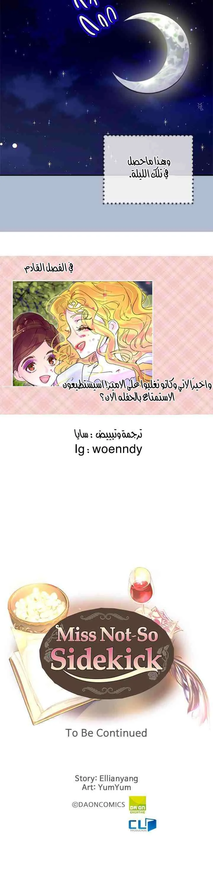 Read Miss Not-So Sidekick AR Manga Online
