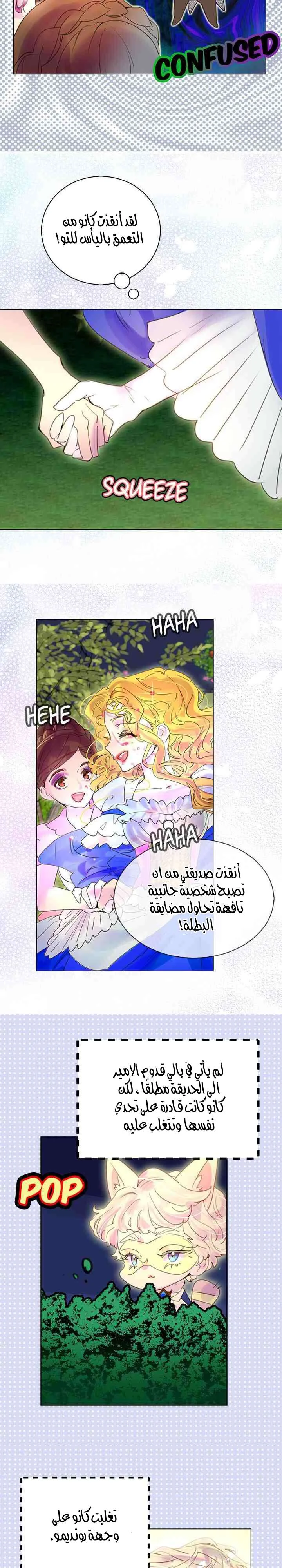 Read Miss Not-So Sidekick AR Manga Online