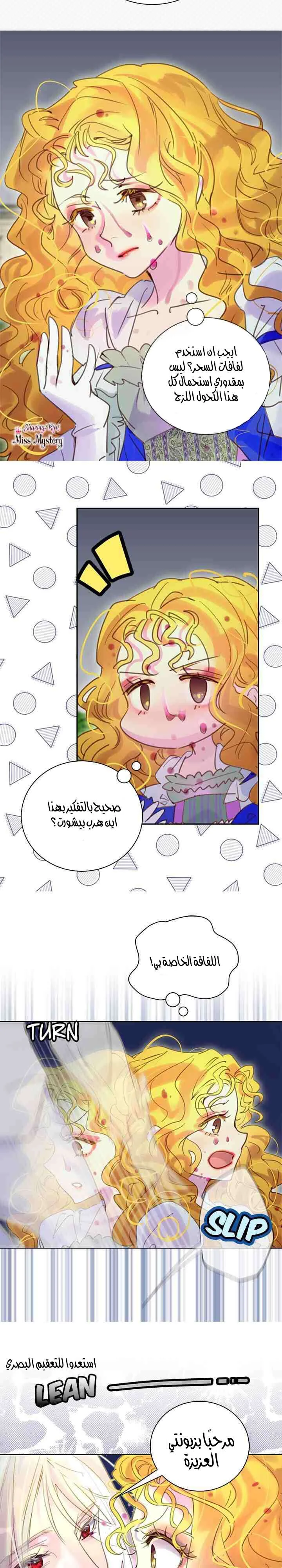 Read Miss Not-So Sidekick AR Manga Online