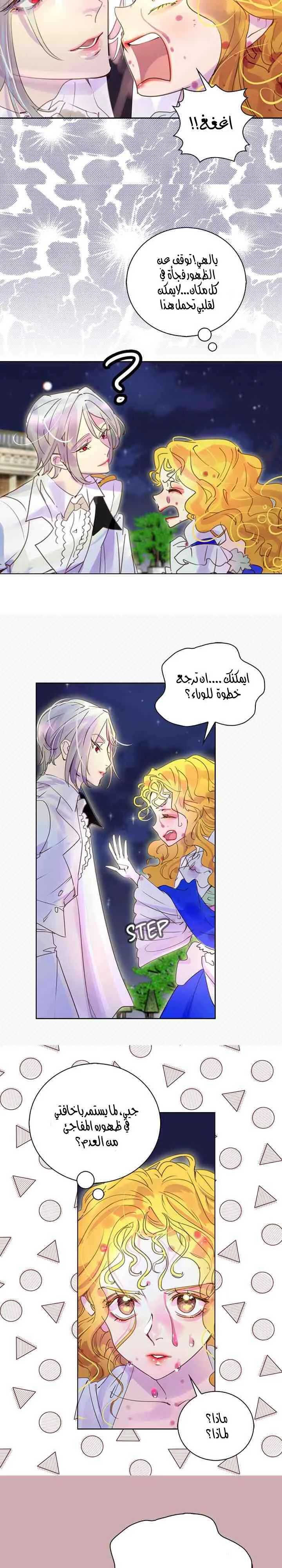 Read Miss Not-So Sidekick AR Manga Online