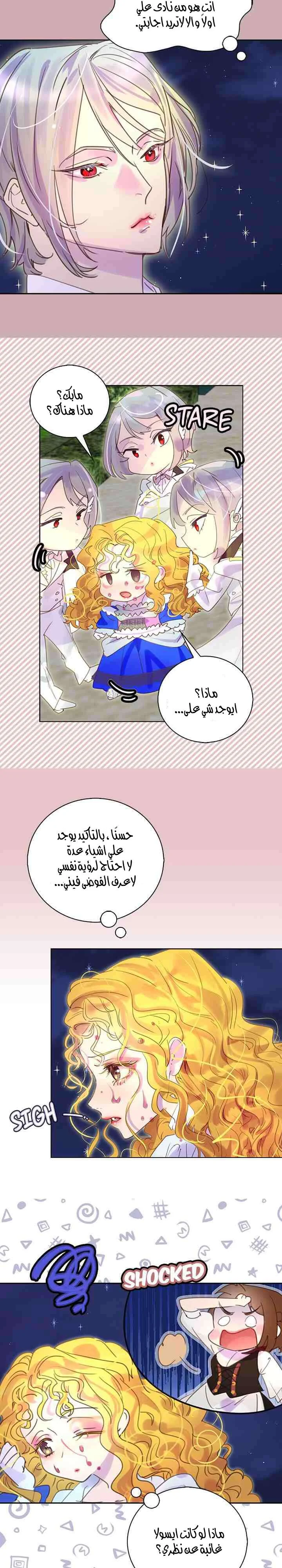 Read Miss Not-So Sidekick AR Manga Online