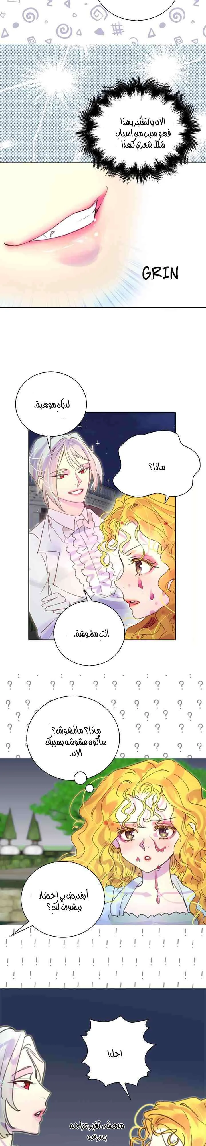 Read Miss Not-So Sidekick AR Manga Online