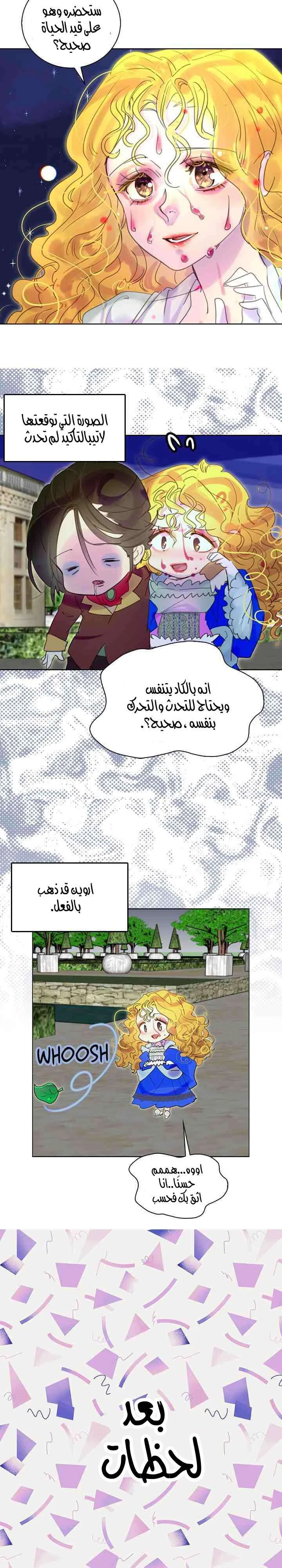 Read Miss Not-So Sidekick AR Manga Online