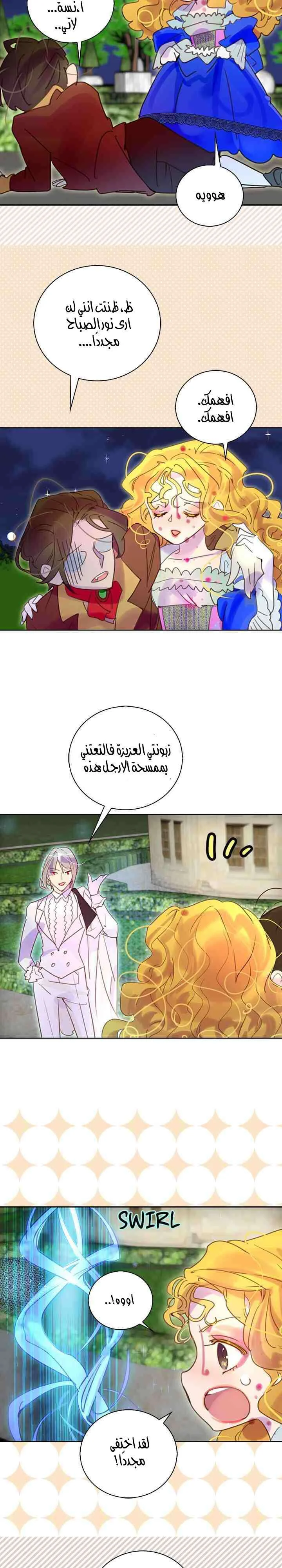 Read Miss Not-So Sidekick AR Manga Online
