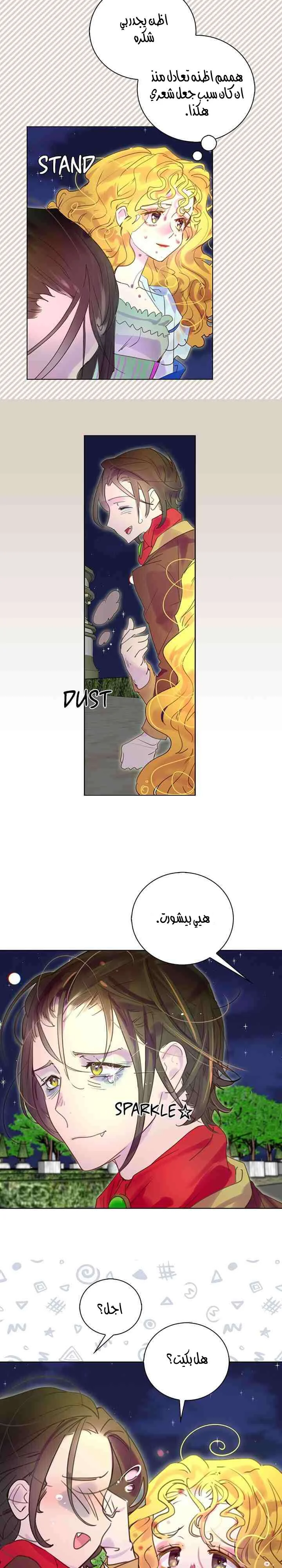 Read Miss Not-So Sidekick AR Manga Online