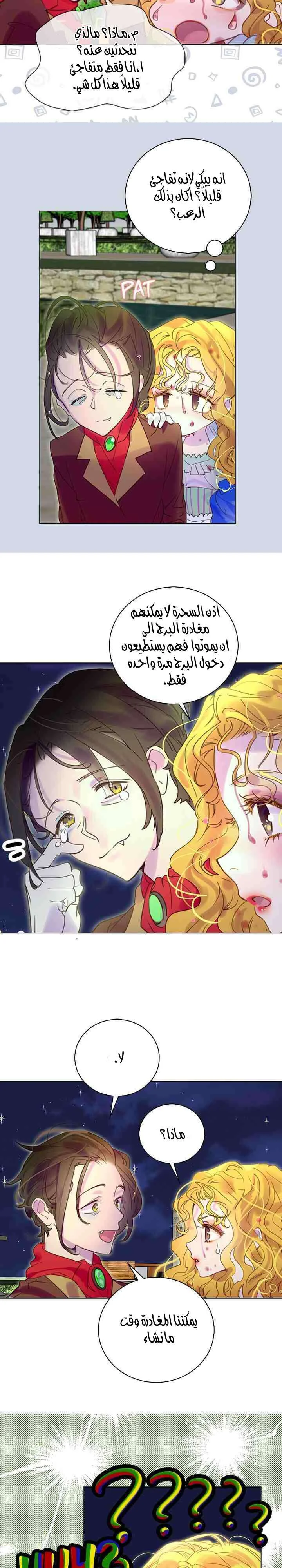 Read Miss Not-So Sidekick AR Manga Online