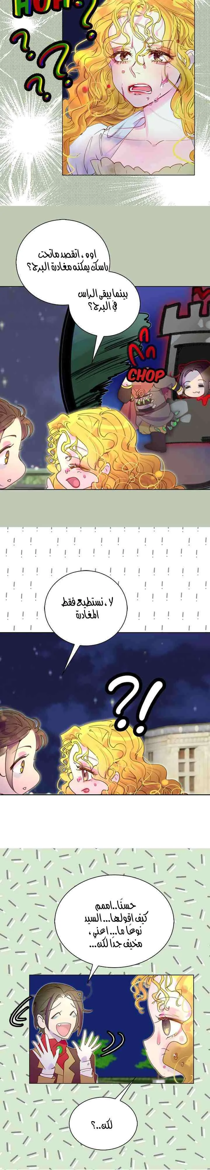 Read Miss Not-So Sidekick AR Manga Online