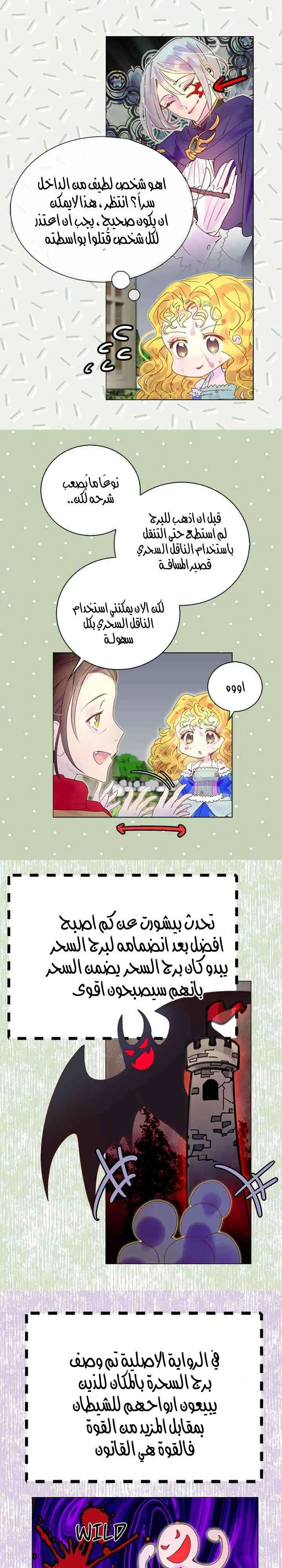 Read Miss Not-So Sidekick AR Manga Online