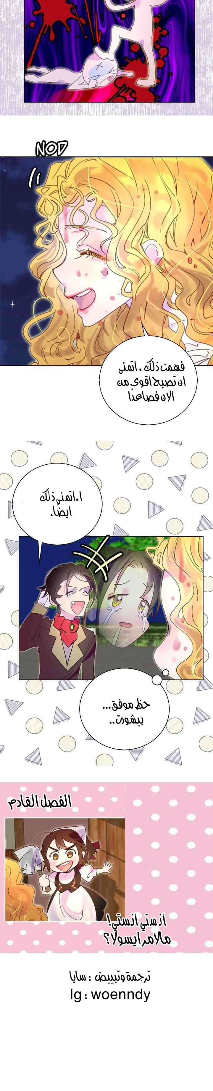 Read Miss Not-So Sidekick AR Manga Online
