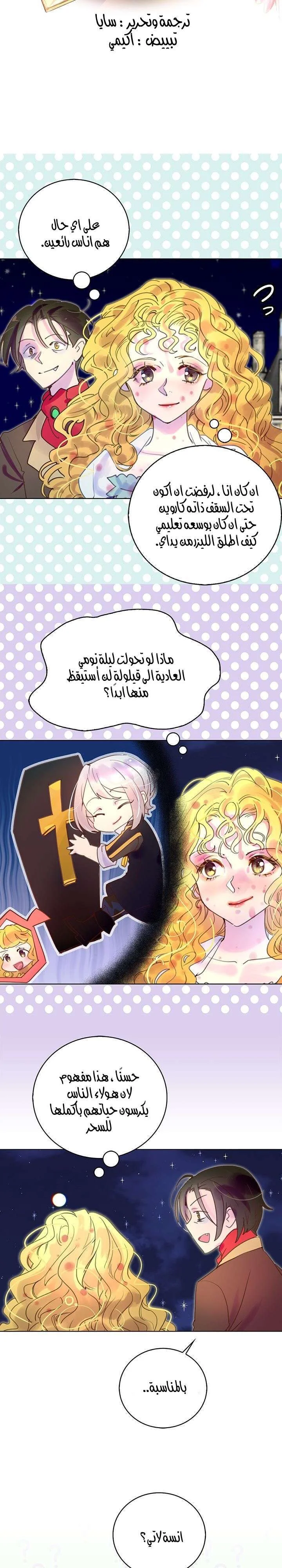 Read Miss Not-So Sidekick AR Manga Online