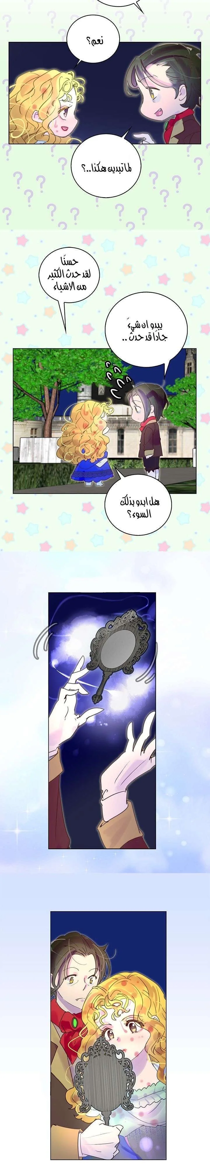 Read Miss Not-So Sidekick AR Manga Online